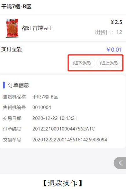 酒店无人售货机,自动售货机饮料,21.5寸触屏无人贩卖机