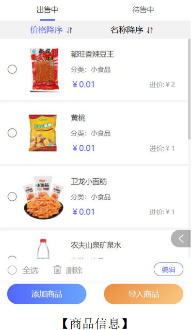 酒店无人售货机,自动售货机饮料,21.5寸触屏无人贩卖机