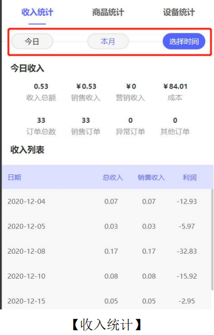 酒店无人售货机,自动售货机饮料,21.5寸触屏无人贩卖机