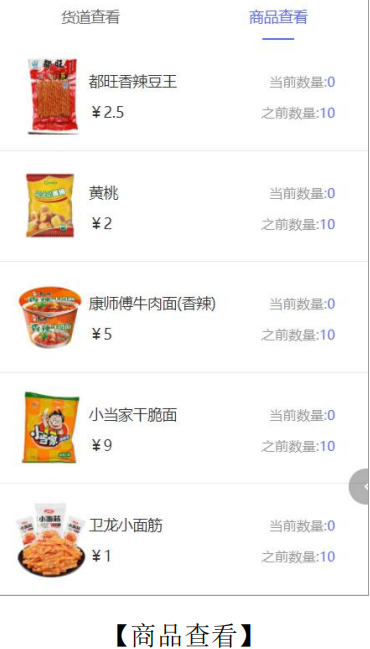 自助售货机补货员教程,千鸣无人售货柜操作说明,智能售货机说明书