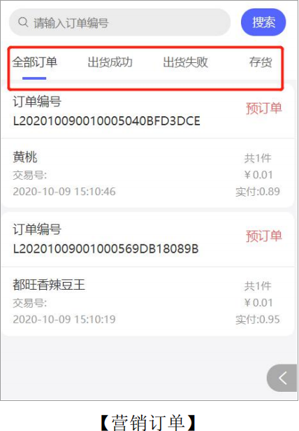 自助售货机补货员教程,千鸣无人售货柜操作说明,智能售货机说明书