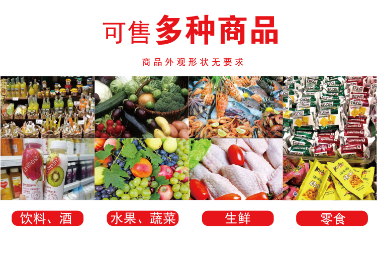 社区生鲜存放柜,自助生鲜自提柜,智能无人保鲜柜