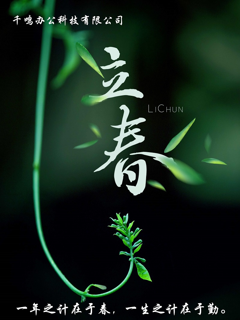 千鸣立春,智能柜生产商,千鸣办公科技有限公司