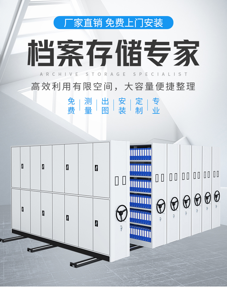 智能移动密集架,档案室密集柜,凭证档案资料文件柜