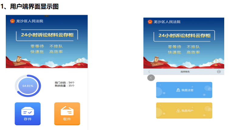 文件交换柜,柜子定制厂家,智能法院文件交换柜