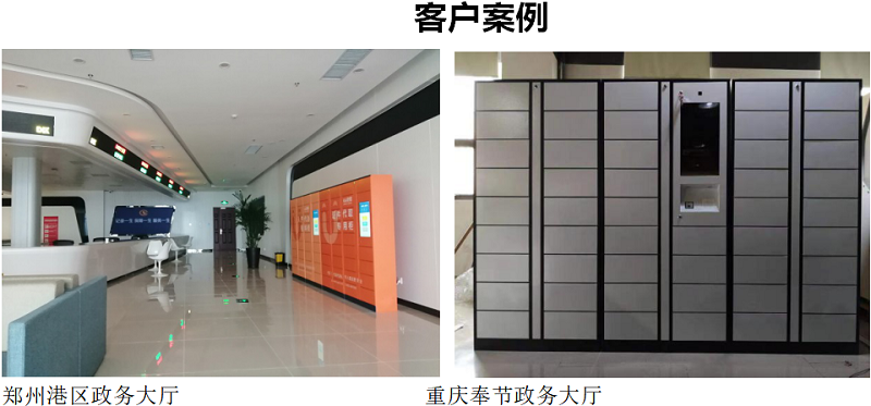 文件交换柜,柜子定制厂家,智能法院文件交换柜