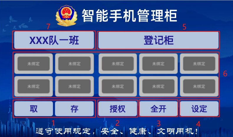 部队手机充电箱,智能手机充电柜,警用电子充电柜