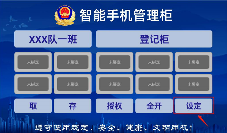 部队手机充电箱,智能手机充电柜,警用电子充电柜