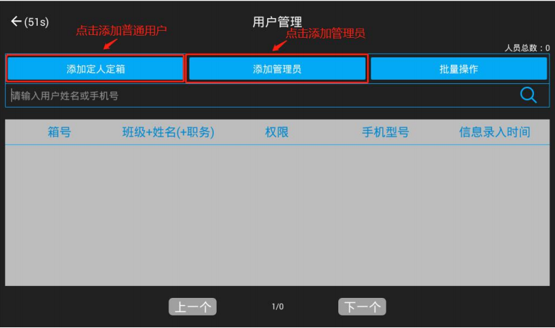 部队手机充电箱,智能手机充电柜,警用电子充电柜