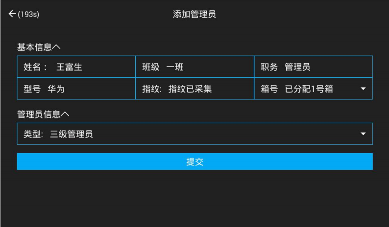 部队手机充电箱,智能手机充电柜,警用电子充电柜