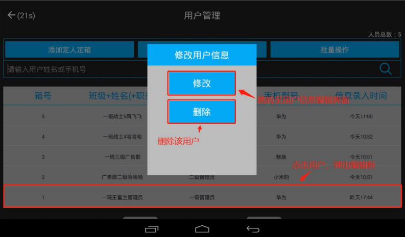 手机平板充电柜,部队公安内网手机寄存柜,会议室手机充电柜 
