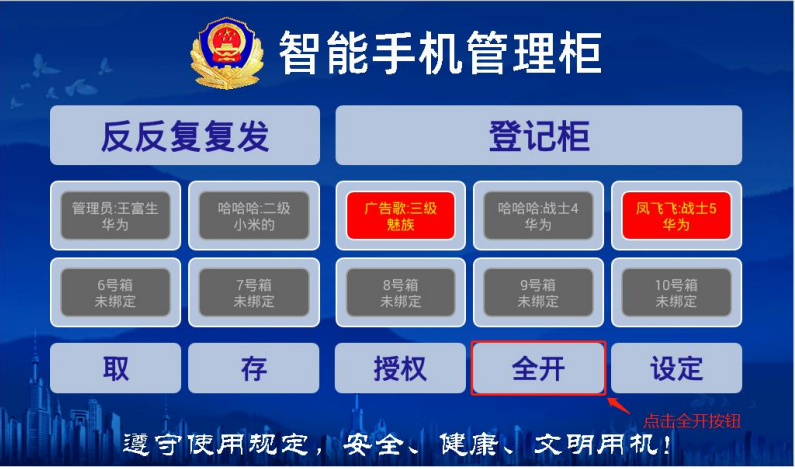 手机充电柜使用方法,公安警局保安充电手机柜,手机充电铁柜子