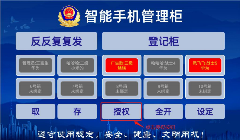 手机充电柜使用方法,公安警局保安充电手机柜,手机充电铁柜子