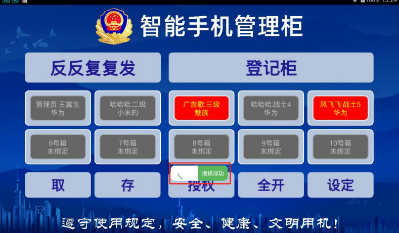 手机充电柜使用方法,公安警局保安充电手机柜,手机充电铁柜子