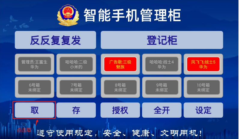 手机充电柜使用方法,公安警局保安充电手机柜,手机充电铁柜子