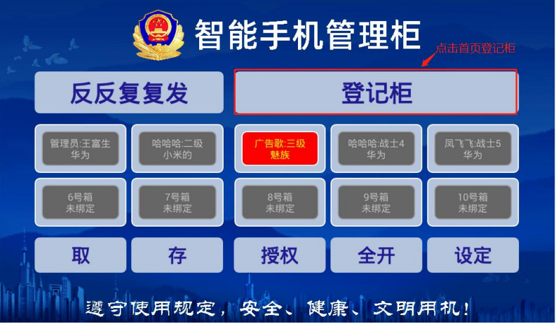 手机充电柜使用方法,公安警局保安充电手机柜,手机充电铁柜子