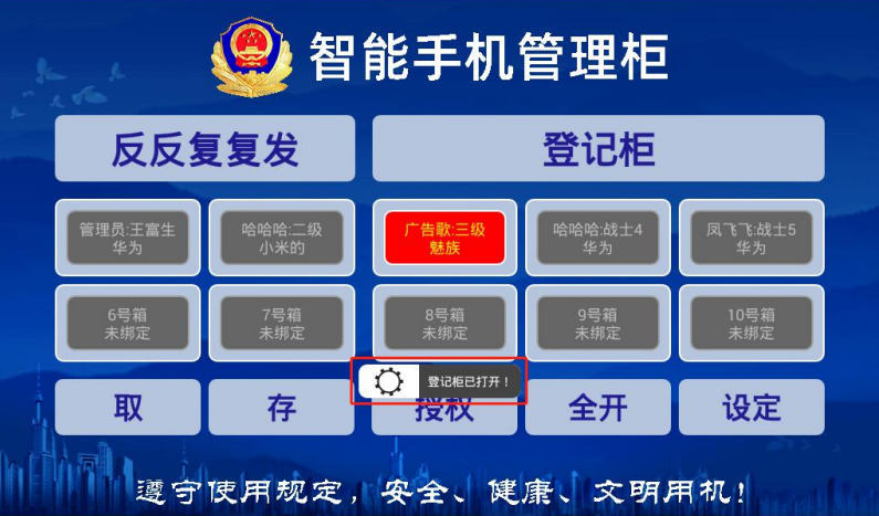 手机充电柜使用方法,公安警局保安充电手机柜,手机充电铁柜子