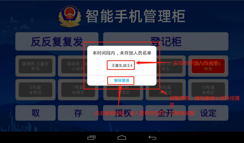 手机充电柜使用方法,公安警局保安充电手机柜,手机充电铁柜子