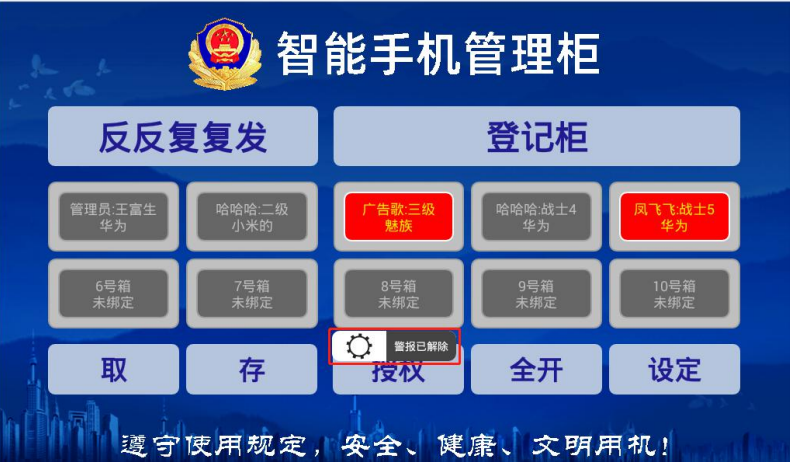 手机充电柜使用方法,公安警局保安充电手机柜,手机充电铁柜子