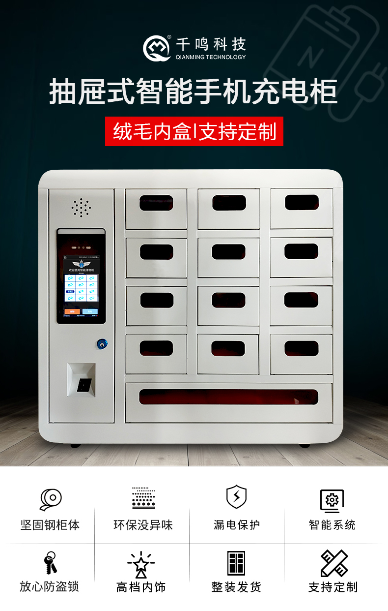 部队手机柜,警用手机保管柜,军用手机屏蔽柜