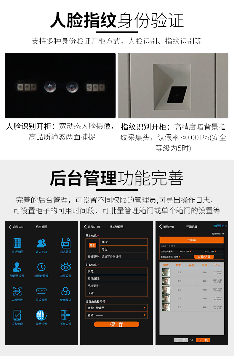 部队手机柜,警用手机保管柜,军用手机屏蔽柜