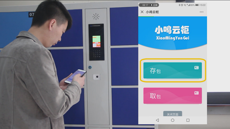 微信扫码智能寄存柜,前台物品自助寄存柜,无人扫码存物柜