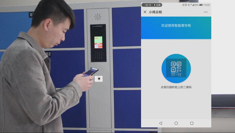 微信扫码智能寄存柜,前台物品自助寄存柜,无人扫码存物柜