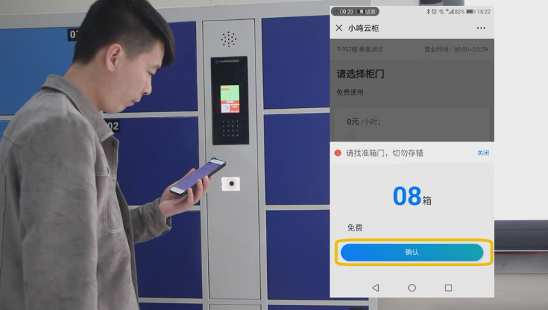 微信扫码智能寄存柜,前台物品自助寄存柜,无人扫码存物柜