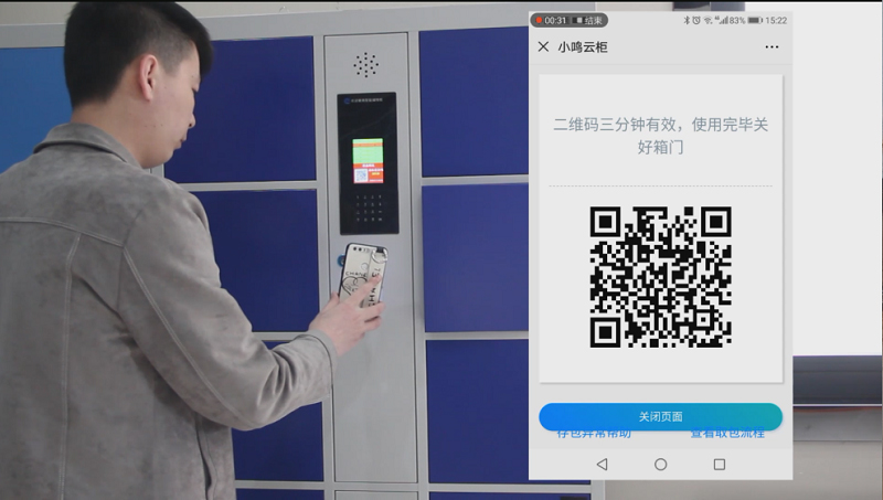 微信扫码智能寄存柜,前台物品自助寄存柜,无人扫码存物柜