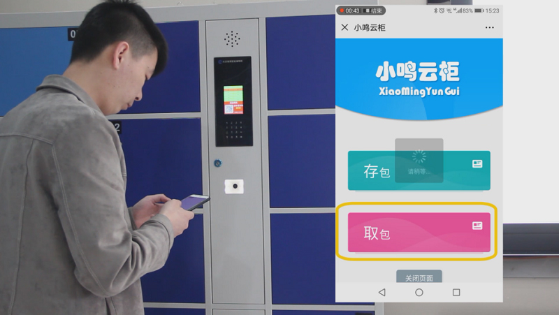 微信扫码智能寄存柜,前台物品自助寄存柜,无人扫码存物柜