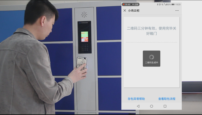 微信扫码智能寄存柜,前台物品自助寄存柜,无人扫码存物柜