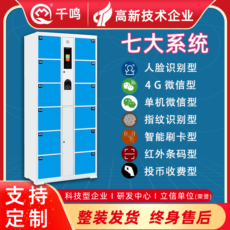 智能寄存柜网络模块接线,电子寄存柜如何使用,电子寄存柜使用方法