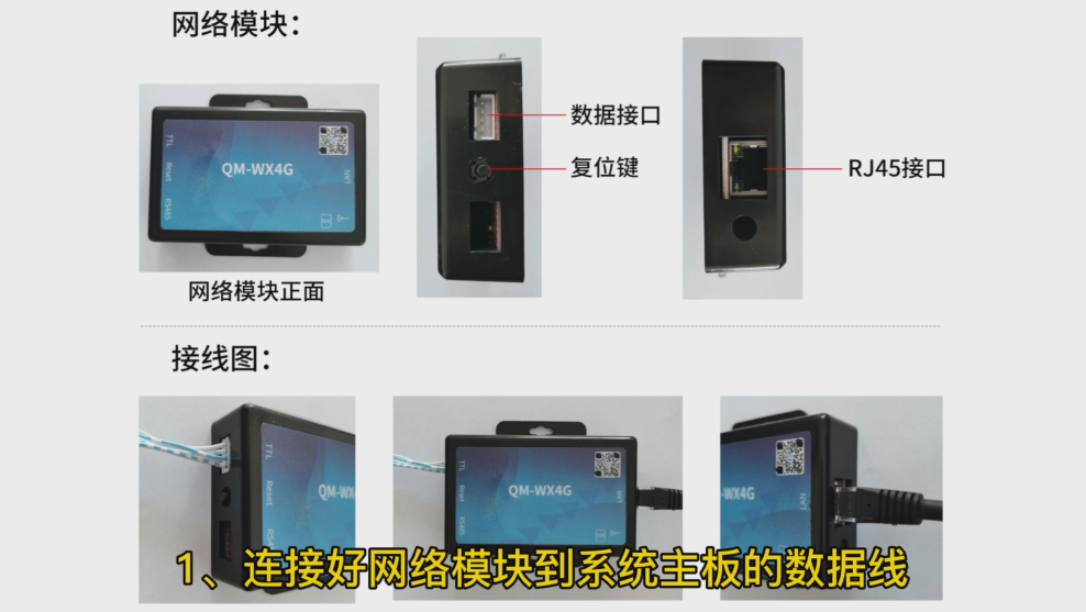 电子存包柜网络模块配置,智能寄存柜网络设置,智能柜如何安装