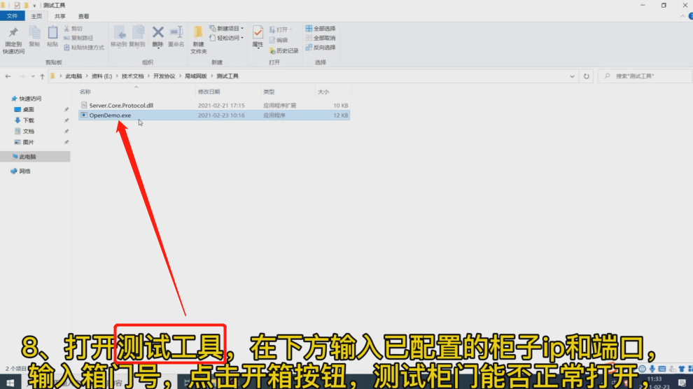 电子存包柜网络模块配置,智能寄存柜网络设置,智能柜如何安装