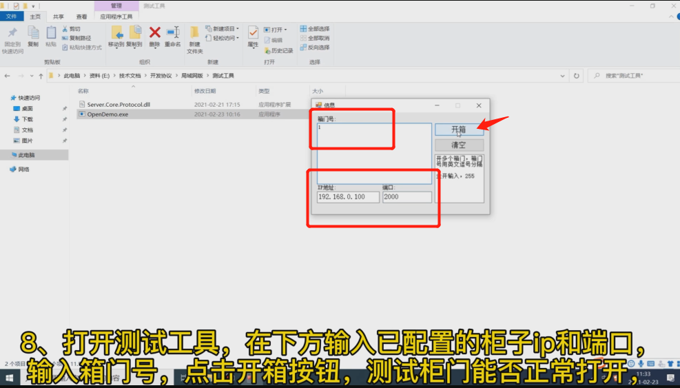 电子存包柜网络模块配置,智能寄存柜网络设置,智能柜如何安装