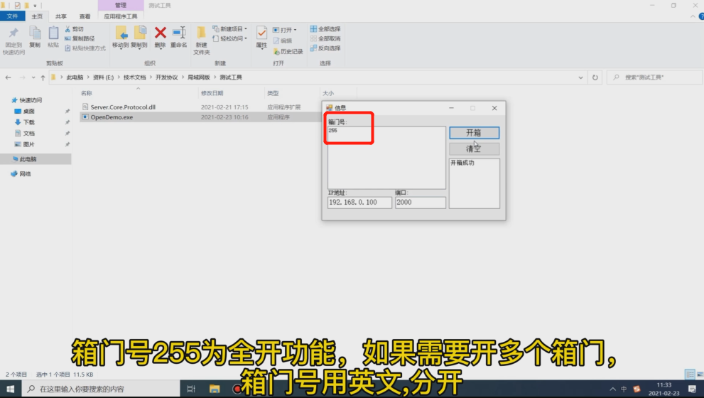 电子存包柜网络模块配置,智能寄存柜网络设置,智能柜如何安装