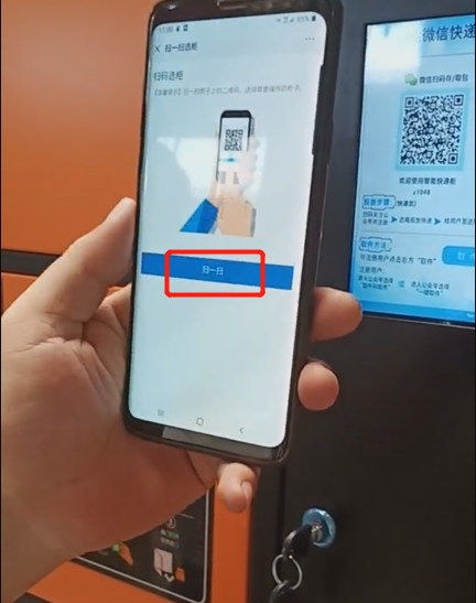 手机扫码智能微信柜,部队手机充电柜,学校学生收费充电柜