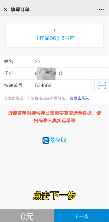 智能快递柜使用流程,千鸣快递柜教程,快递柜快递柜操作