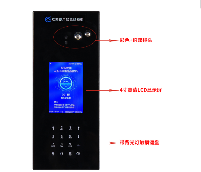 电子厂员工衣物存放柜,鞋厂更衣室自助储物柜,公司会议室面部识别储物柜