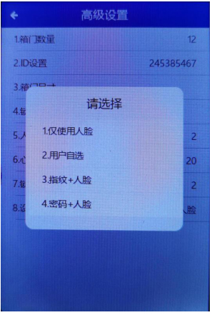 电子厂员工衣物存放柜,鞋厂更衣室自助储物柜,公司会议室面部识别储物柜
