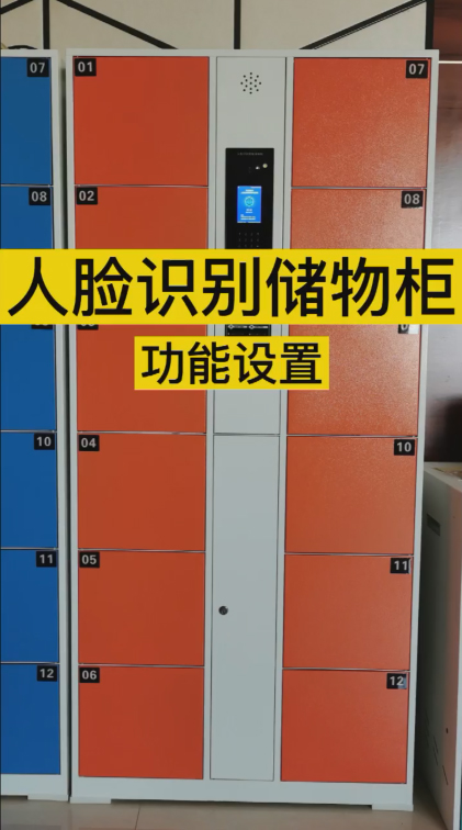 千鸣科技人脸识别柜,三维面部识别寄存柜,智能寄存柜生产商