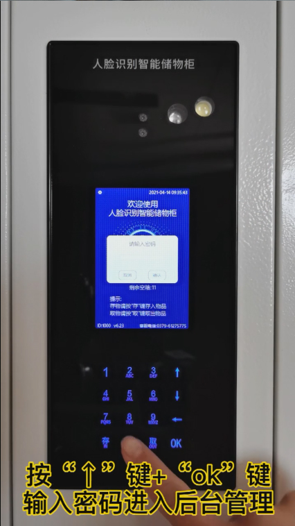千鸣科技人脸识别柜,三维面部识别寄存柜,智能寄存柜生产商