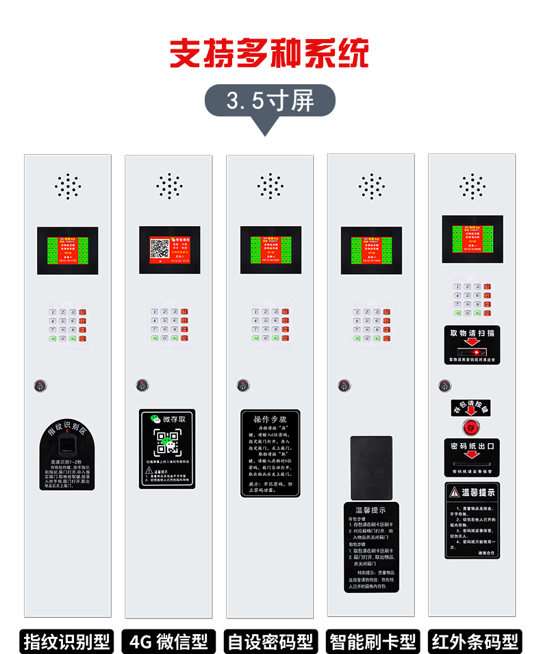 无边寄存柜