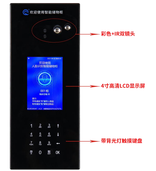 人脸识别储物柜操作说明,千鸣智能寄存柜教程,超市智能存包柜产品说明