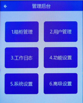 人脸识别储物柜操作说明,千鸣智能寄存柜教程,超市智能存包柜产品说明