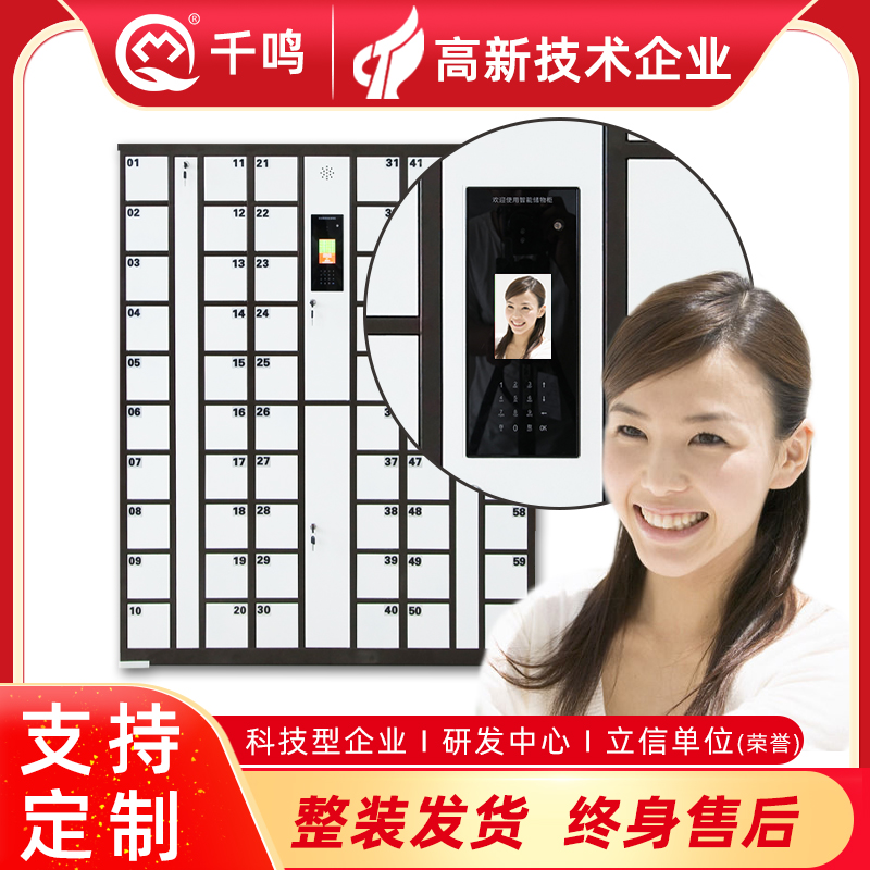 安卓版人脸开柜储物柜,扫脸多门电子存包柜,液晶屏式扫脸寄存柜